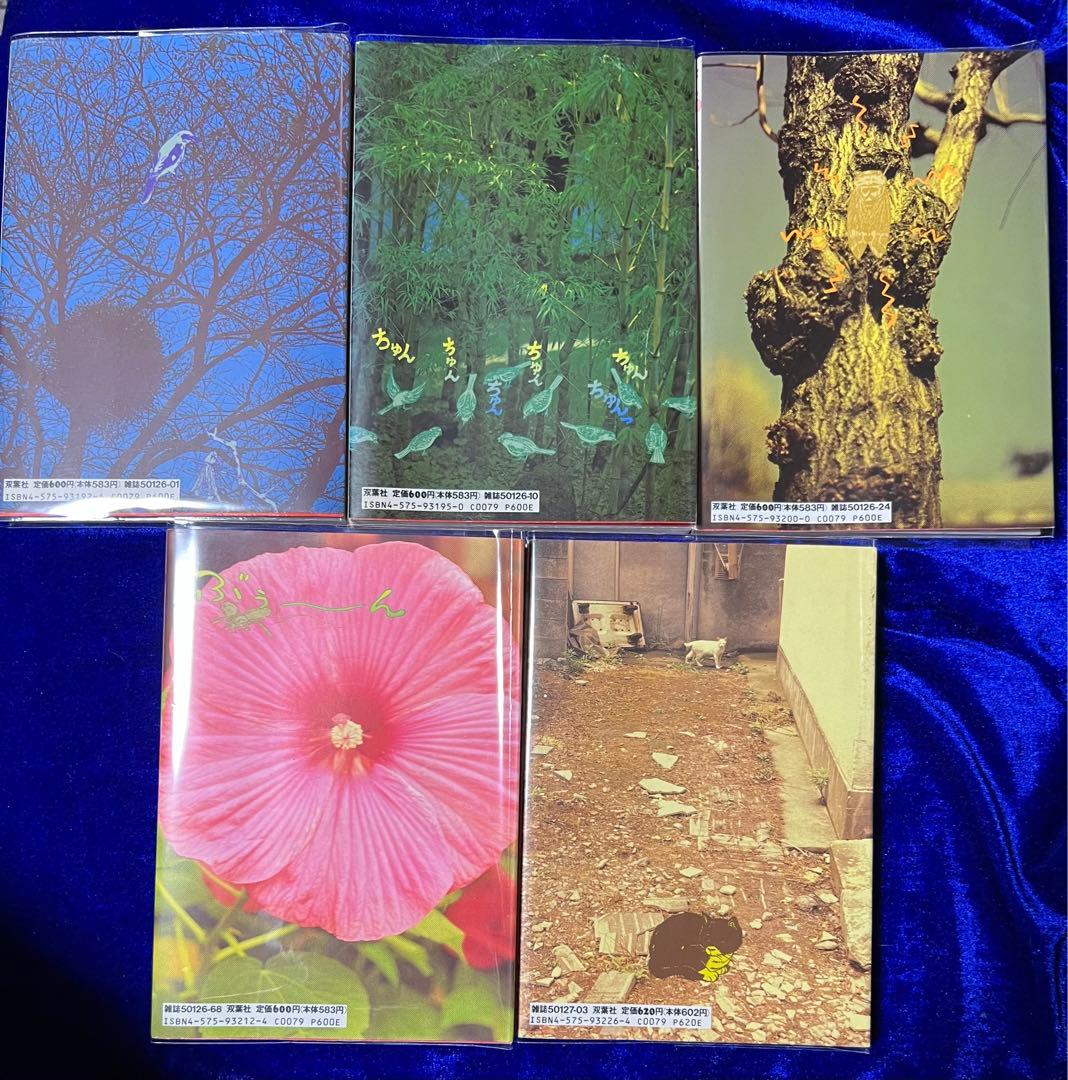【双葉社】湯の花親子①②③④＋別巻 / 山上たつひこ