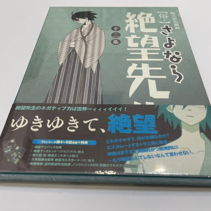 さよなら絶望先生　DVDセット