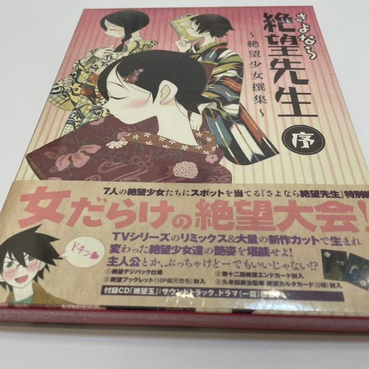 さよなら絶望先生　DVDセット