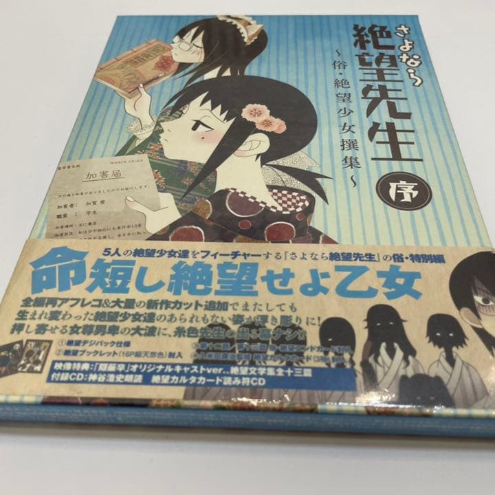 さよなら絶望先生　DVDセット