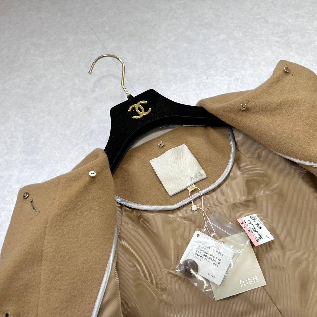 【未使用】自由区 ウールカシミヤ ノーカラーコート キャメル サイズ32