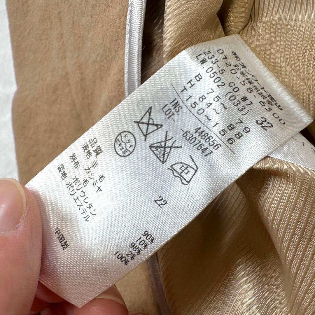 【未使用】自由区 ウールカシミヤ ノーカラーコート キャメル サイズ32