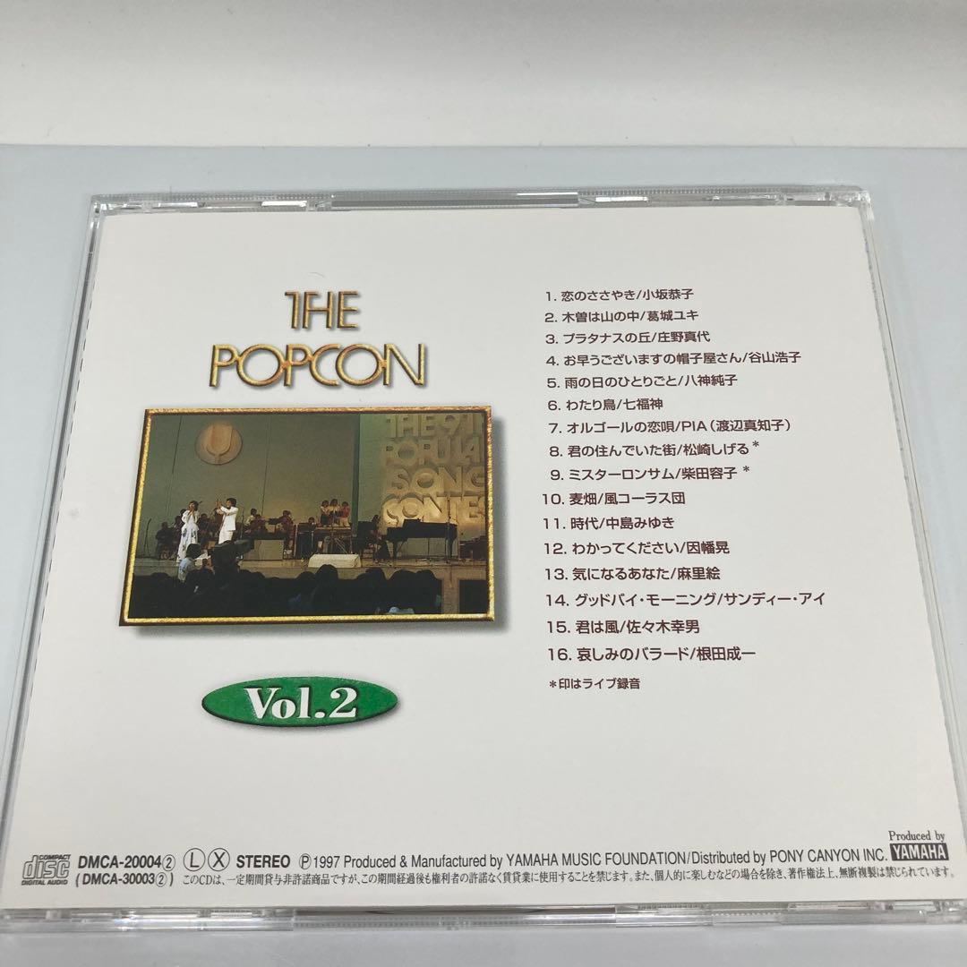THE POPCON ポプコン 5枚組BOX 中島みゆき あみん 井上陽水