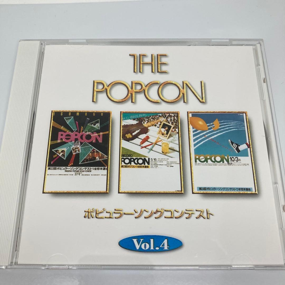 THE POPCON ポプコン 5枚組BOX 中島みゆき あみん 井上陽水