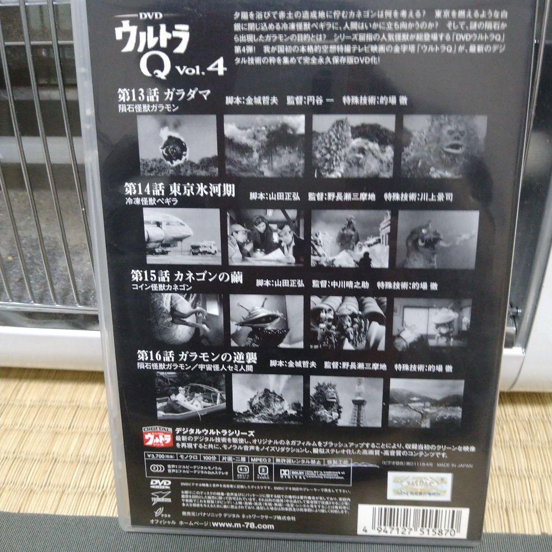 ウルトラQ 全7巻セット　空想特撮の金字塔