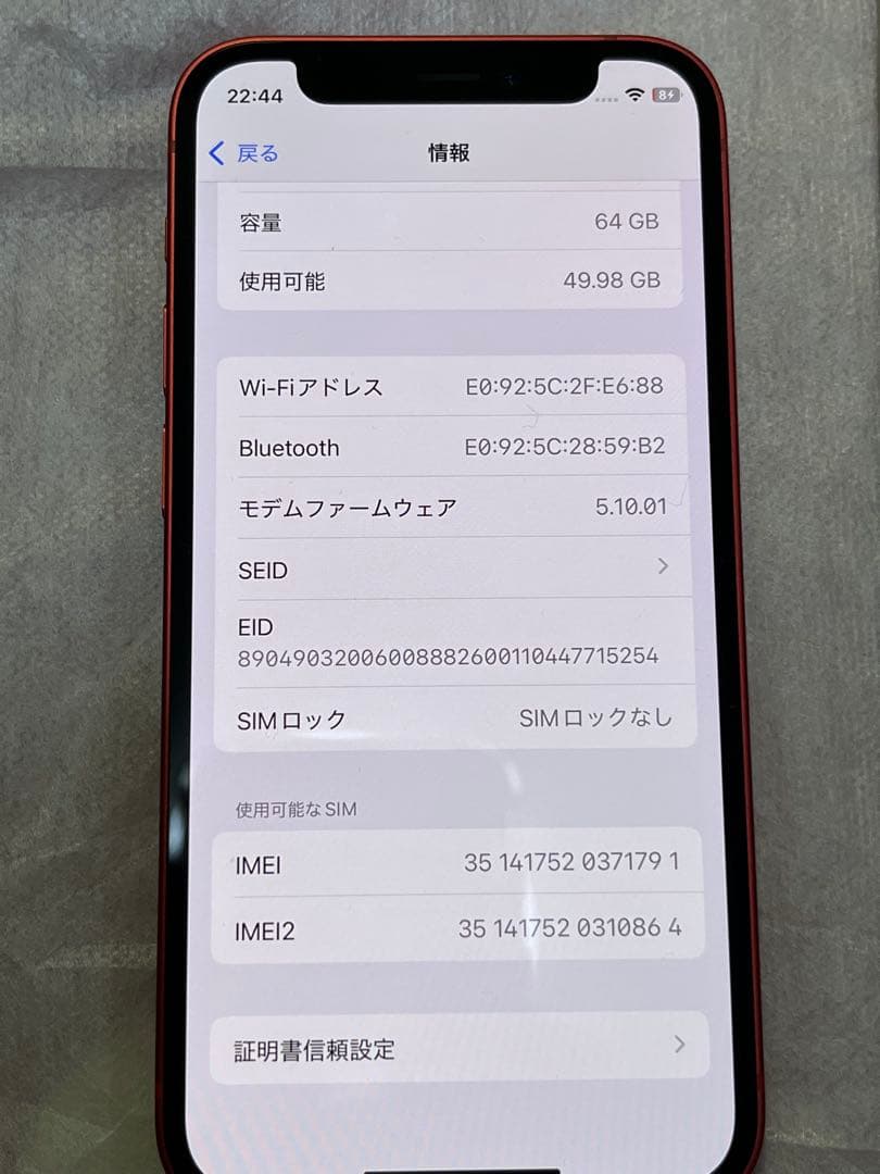 iPhone 12 mini 64GB レッド SIMフリー 新品未使用