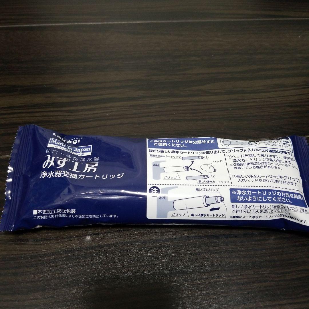 takagi みず工房　浄水器交換カートリッジ