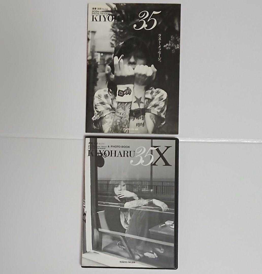 清春 35X 清春本 清春CD フォトブック 全巻セット 黒夢 SADS