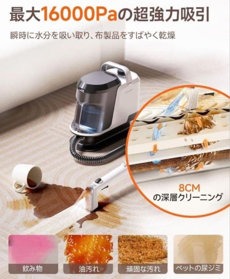 【業務用レベルの洗浄力】リンサークリーナー 16000Pa 超強吸引力