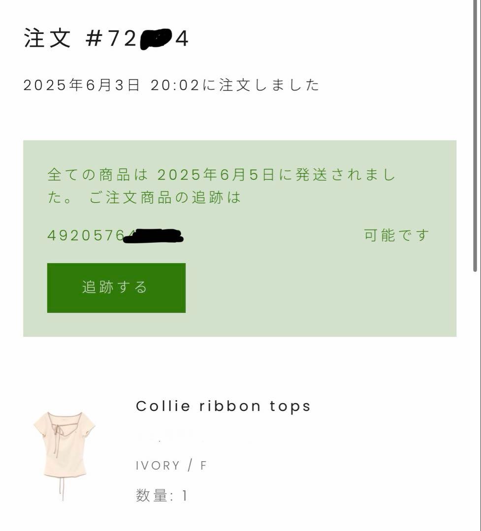 正規品　Andmary Collie ribbon tops アンドマリー