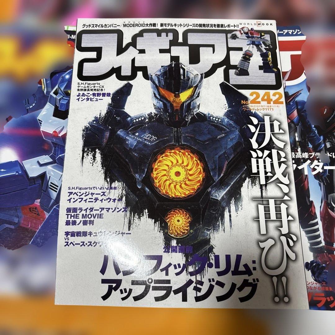 フィギュア王　21冊セット　まとめ売り