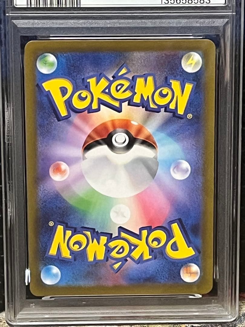 ポケモンカード PSA10 ミュウ VMAX RRR