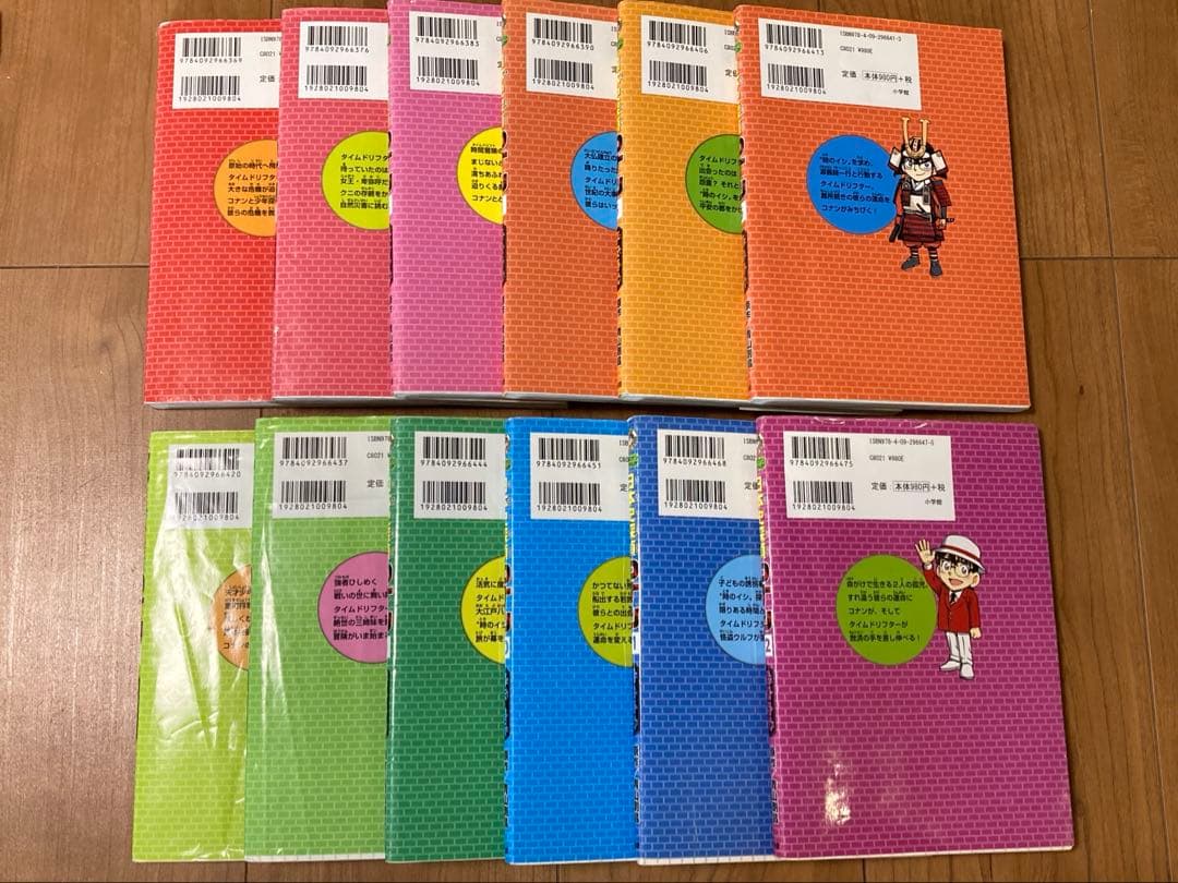 日本史探偵コナン　全12巻セット販売