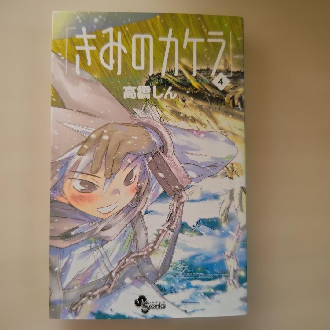 「きみのカケラ～専用BOX入全９巻（完結）＋スピカ」（高橋しん）
