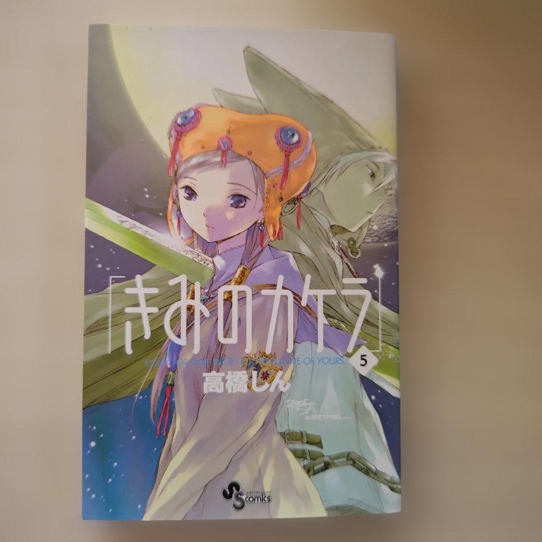 「きみのカケラ～専用BOX入全９巻（完結）＋スピカ」（高橋しん）