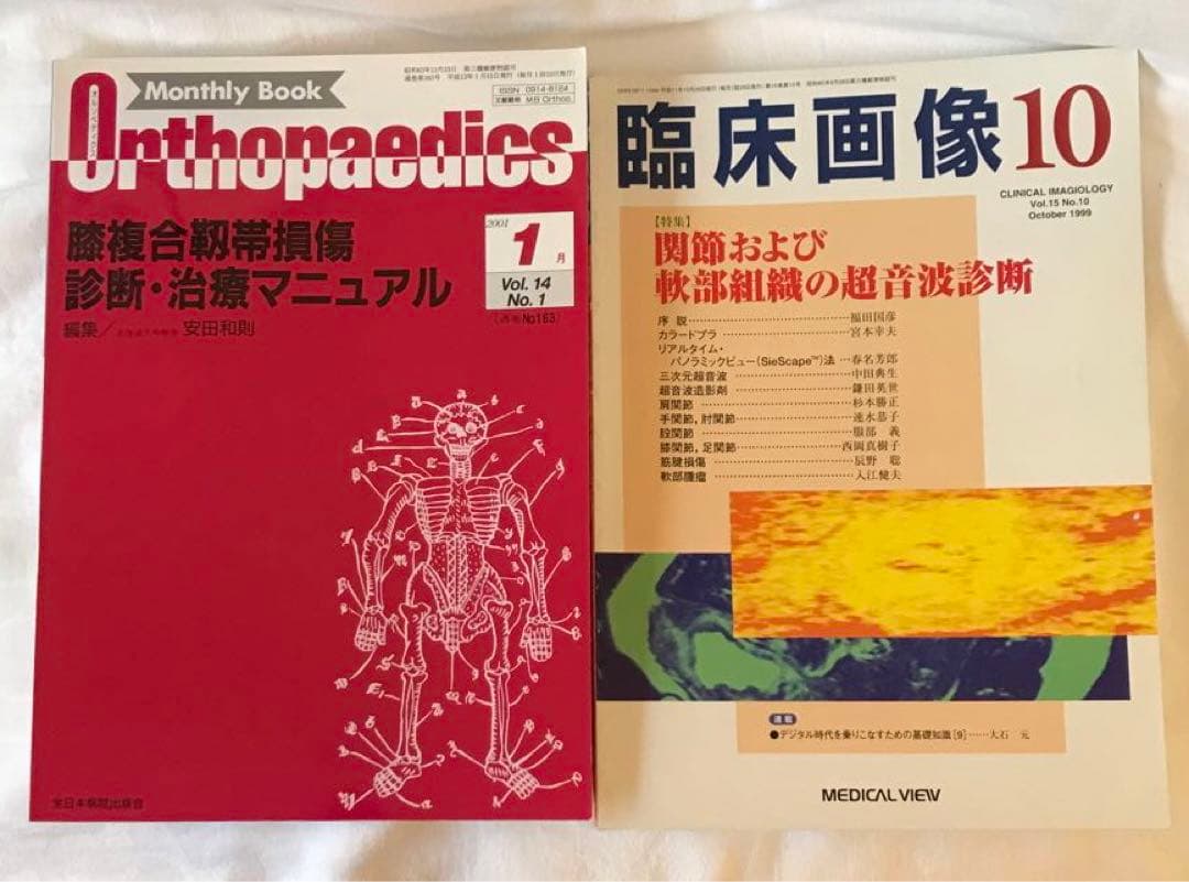 スポーツ 医学 等 21冊セット