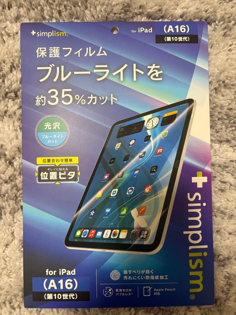 iPad(A16)128GB Wi-Fi + フィルム+タッチペン