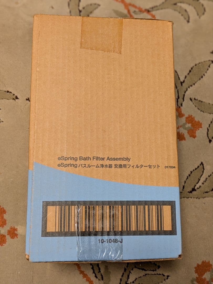 アムウェイ eSpringバスルーム浄水器交換用フィルターセット　旧式