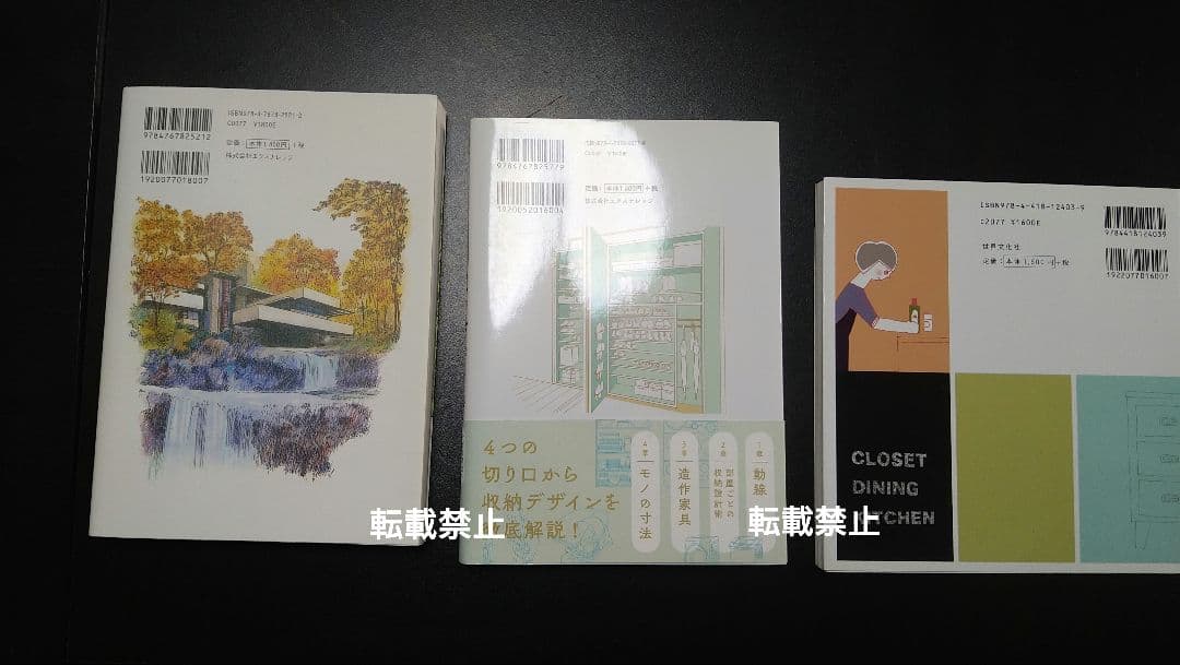 暮らしを楽しむキッチンのつくり方 他計5冊セット