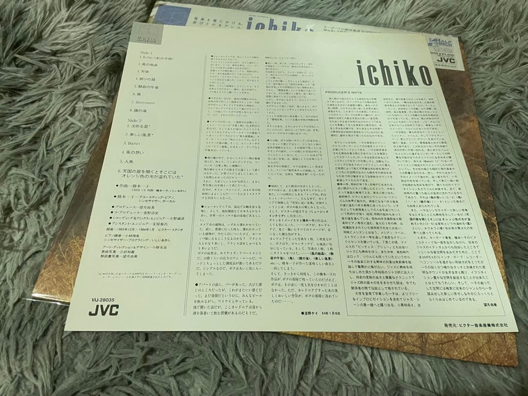 橋本一子 ichiko LP