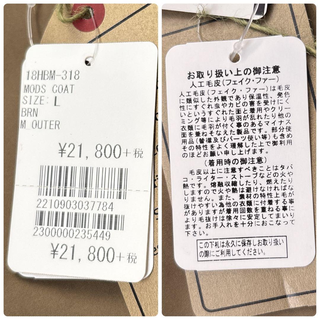 ファー付きオリーブモッズコート