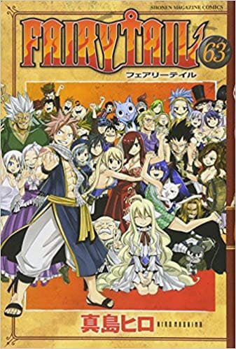 「FAIRY TAIL1〜63巻全巻セット」