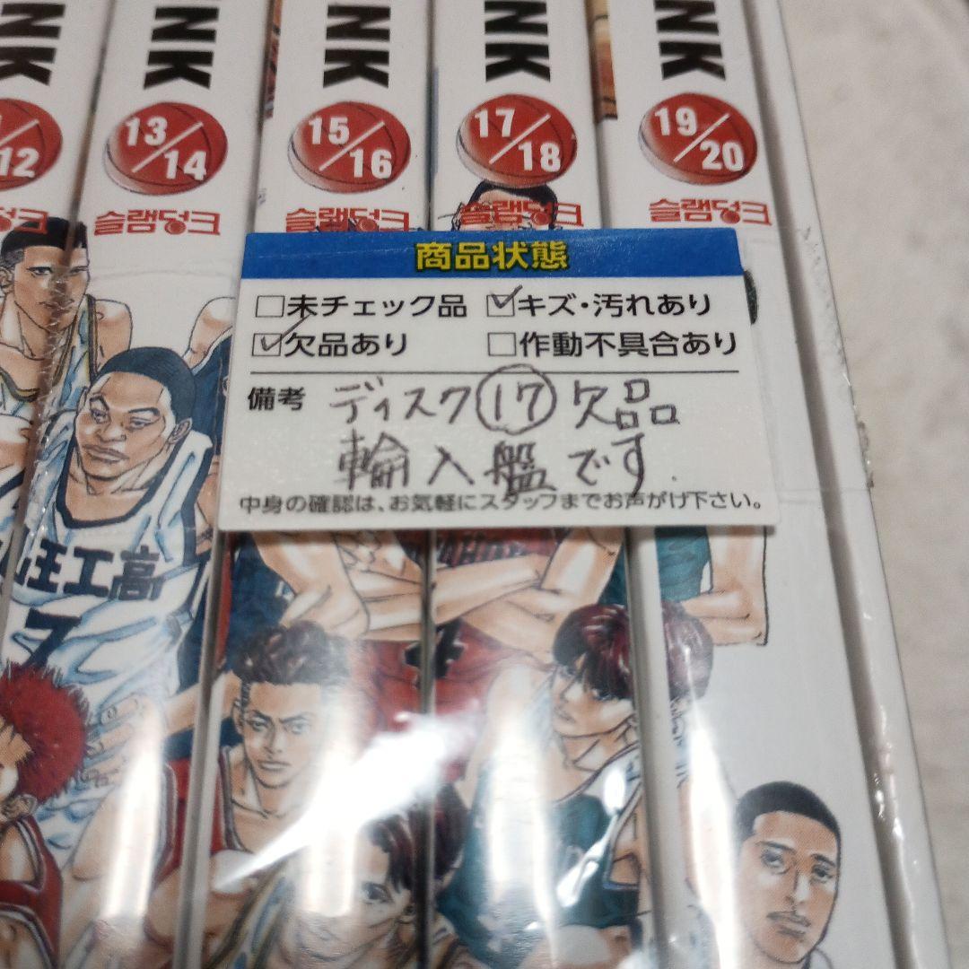 SLAMDUNK スラムダンク DVD 訳あり