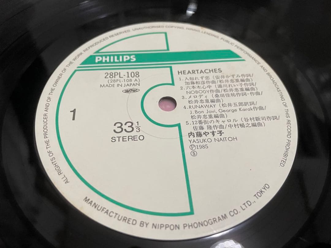 内藤やす子 ハートエイクス LP