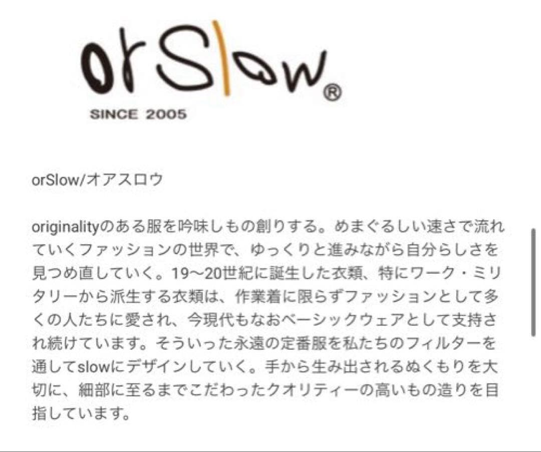 美品 orslow オアスロウ ハイウエストデニムパンツ