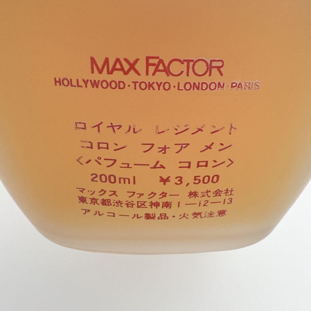 マックスファクター ロイヤル レジメント コロン フォア メン 200ml