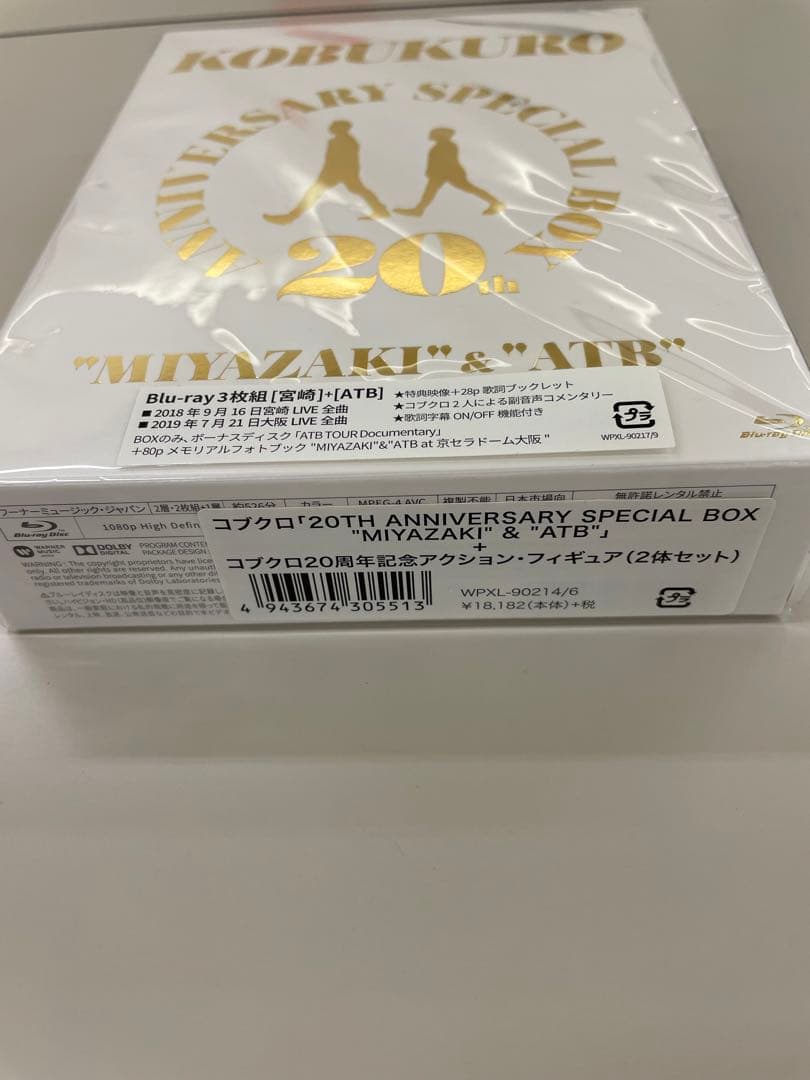 ミュージック 20TH ANNIVERSARY SPECIAL BOX