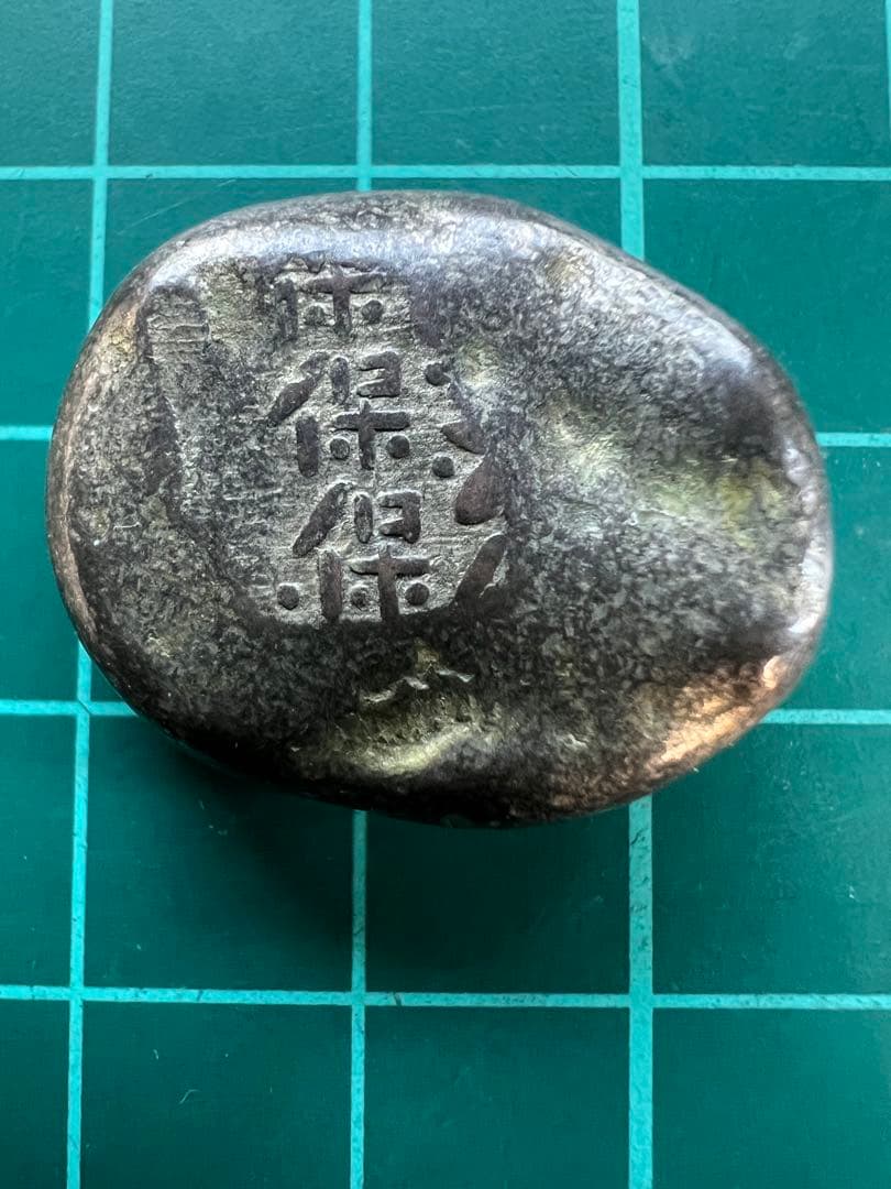 日本古金銀　天保豆板銀大型