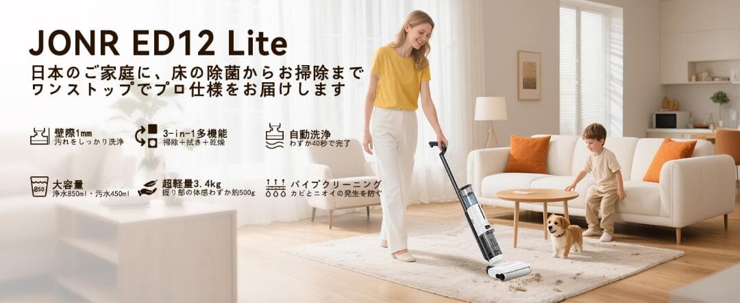 水拭き掃除機 コードレス スティッククリーナー 自立式 自走式 吸引 拭き取り