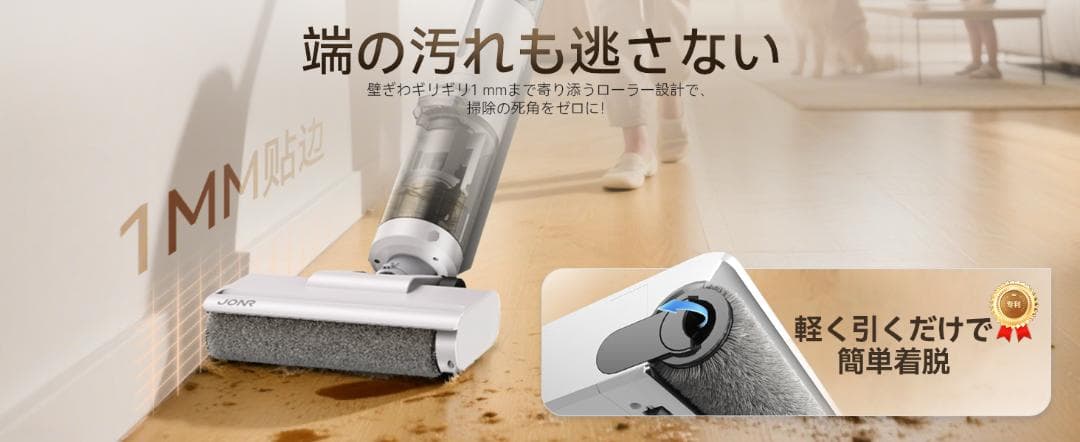 水拭き掃除機 コードレス スティッククリーナー 自立式 自走式 吸引 拭き取り