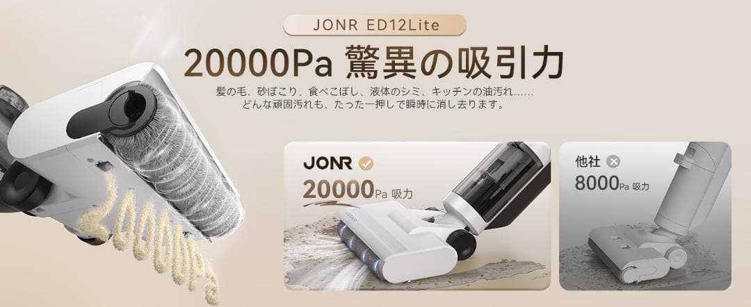 水拭き掃除機 コードレス スティッククリーナー 自立式 自走式 吸引 拭き取り