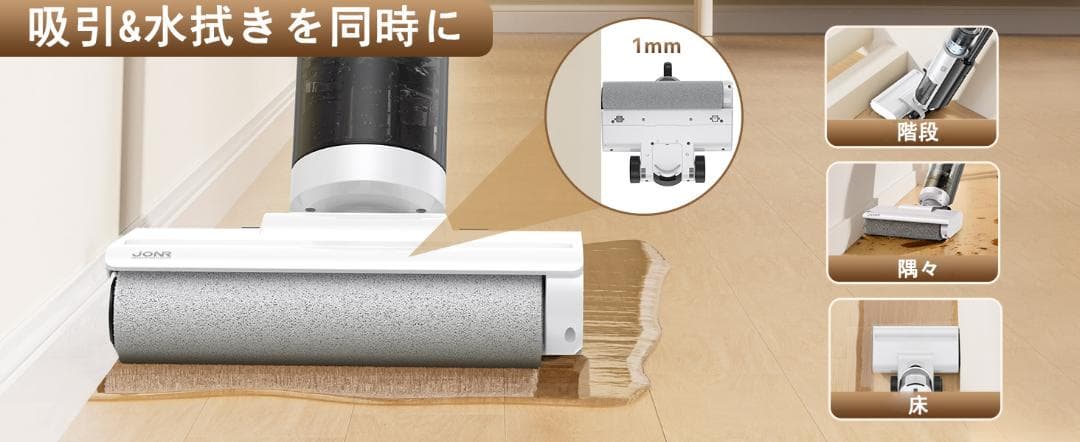 水拭き掃除機 コードレス スティッククリーナー 自立式 自走式 吸引 拭き取り