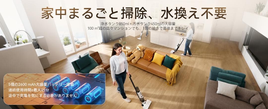 水拭き掃除機 コードレス スティッククリーナー 自立式 自走式 吸引 拭き取り