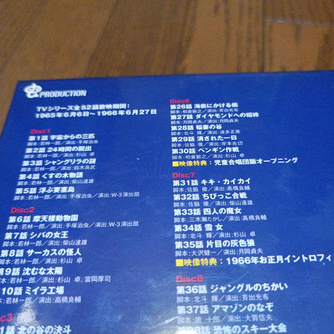 手塚治虫／ワンダースリーComplete Box DVD 【見本品】