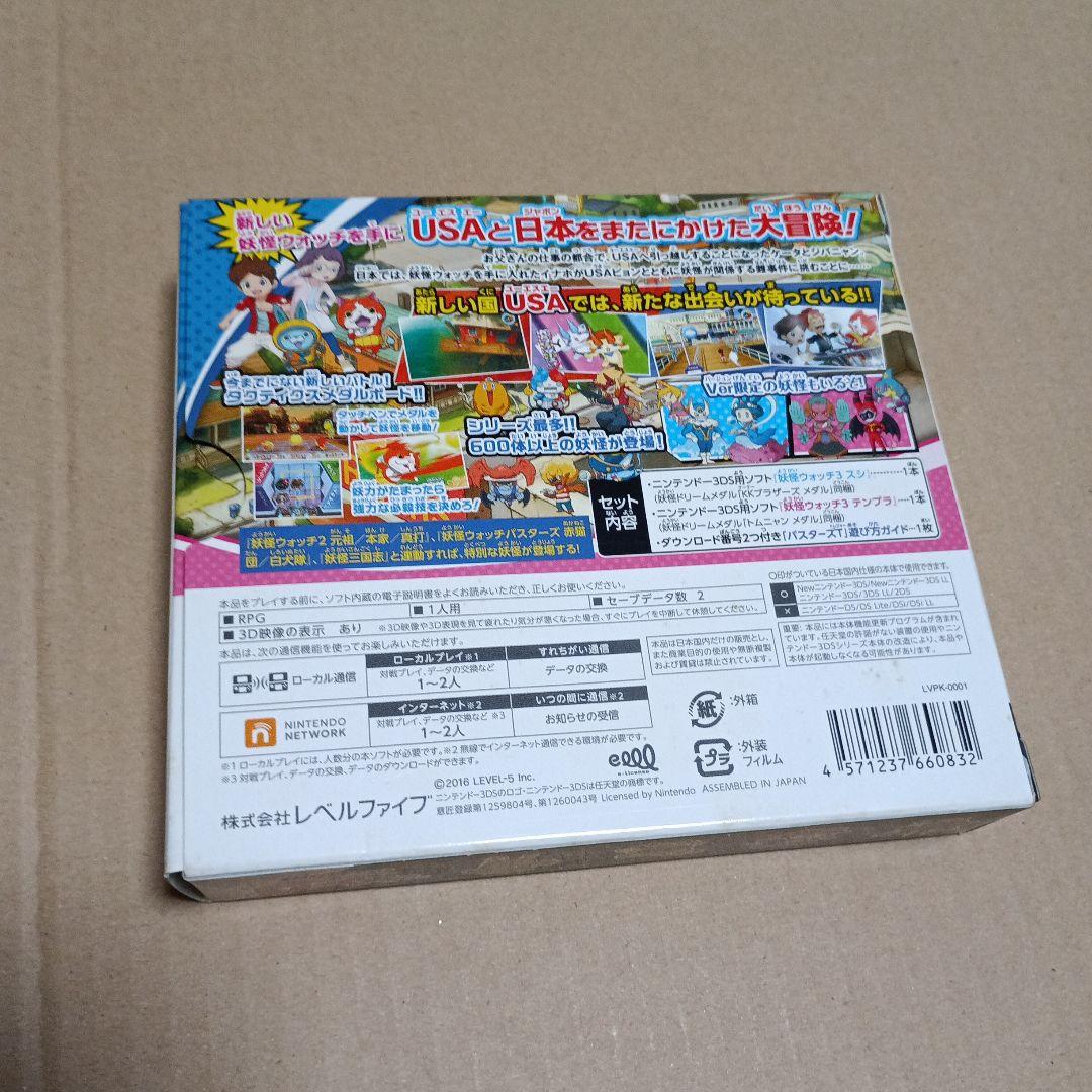 『三國志』『信長の野望』ツインパックなど3DSのソフトセット