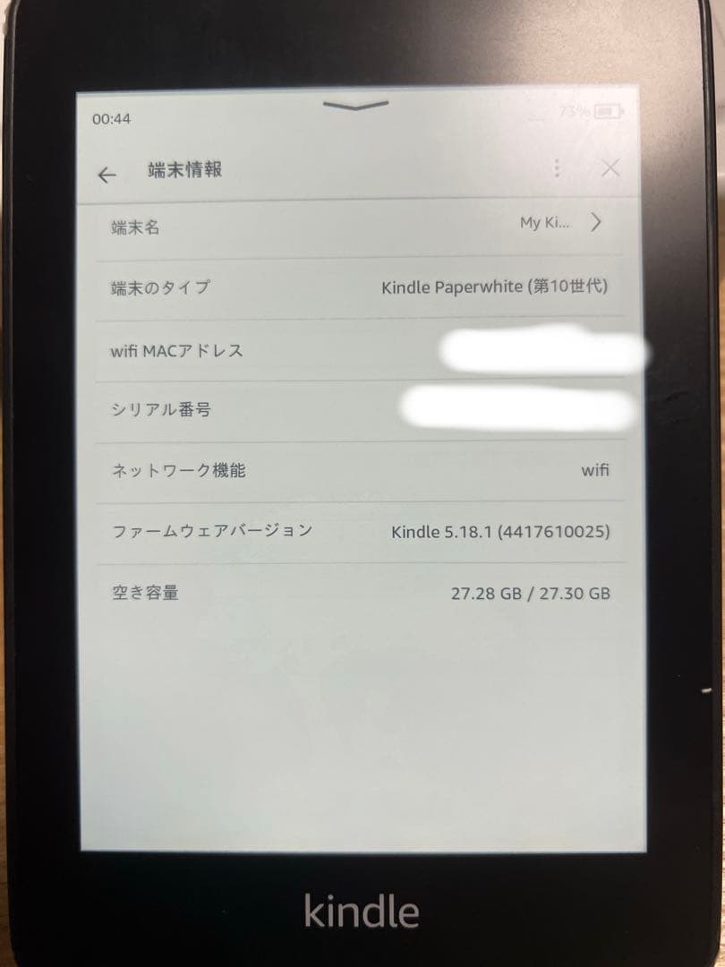 KindlePaperwhite（第10世代）　PQ94wif 32GB広告なし