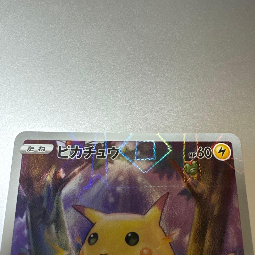 25thピカチュウミラー1枚 ノーマル25thピカチュウ3枚 超美品