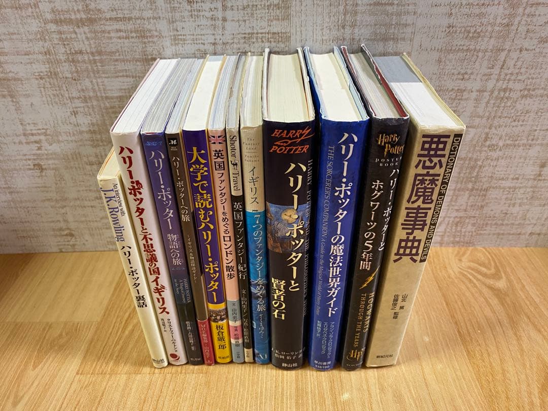 【ハリーポッター】 ファンタジー まとめ売り 12冊