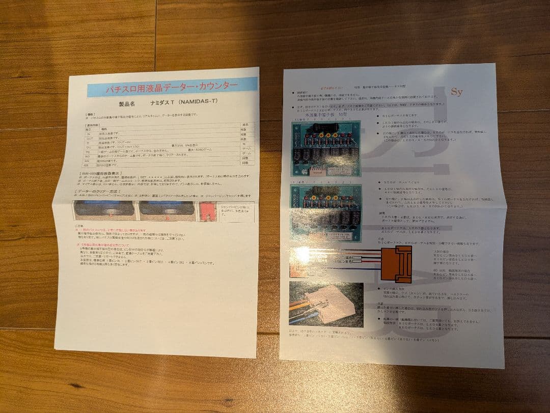 ディスクアップ　白パネル　引き取り限定　総社市