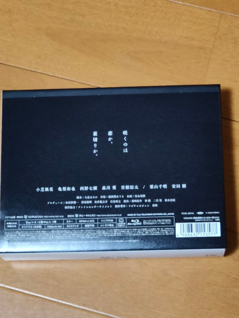 大奥(2024年放送) Blu-ray BOX〈4枚組〉ディレクターズカット版