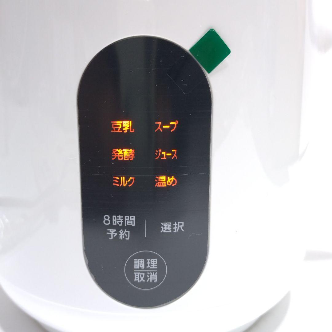 未使用品 SOY RICH 豆乳メーカー ソイリッチ DJ10B-P27E