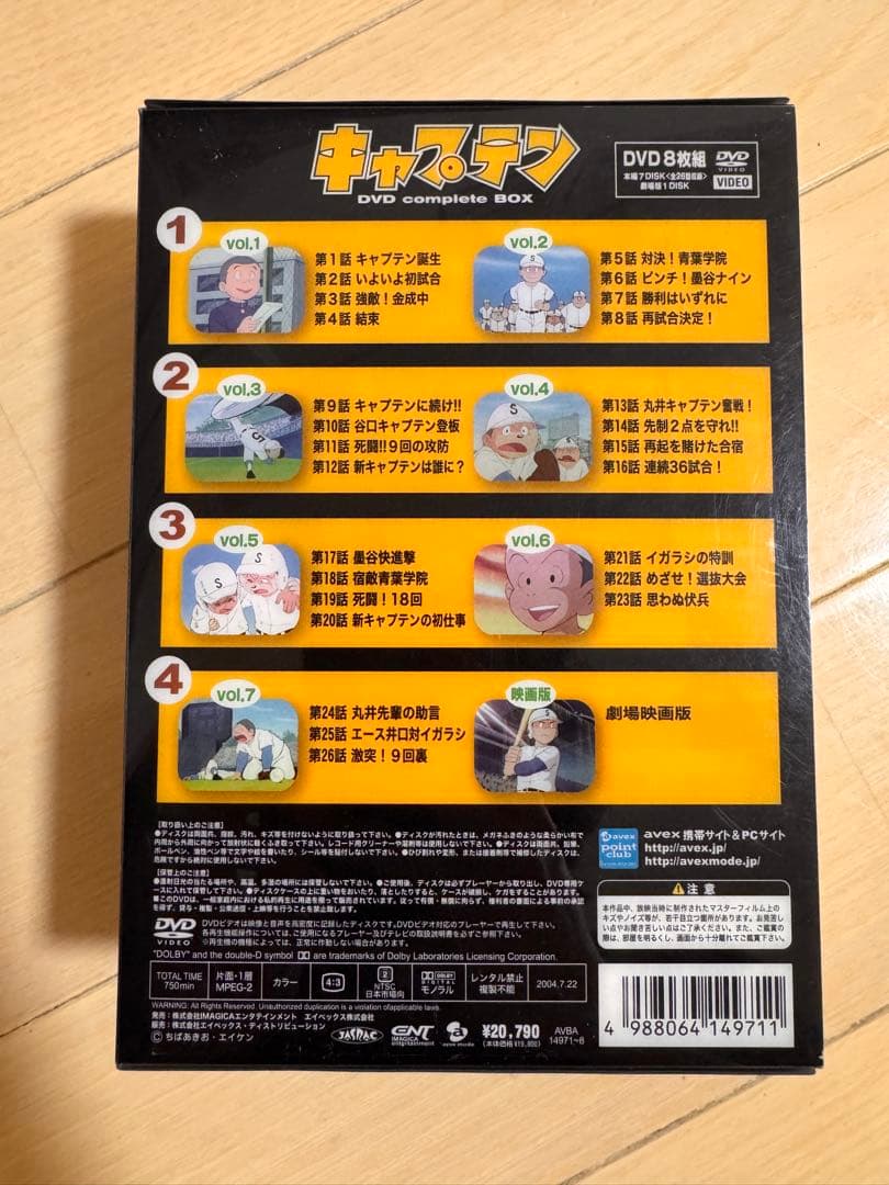 キャプテン DVD complete BOX 4巻セット