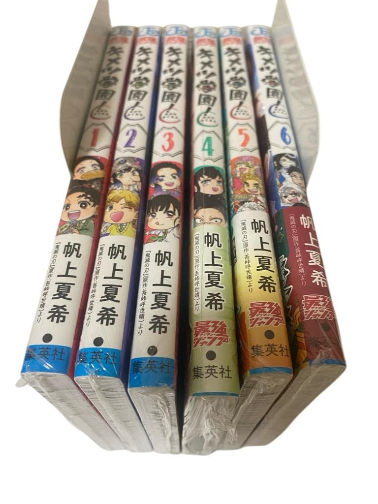 【匿名配送】新品。キメツ学園! １～６セット全巻 シュリンク包装品