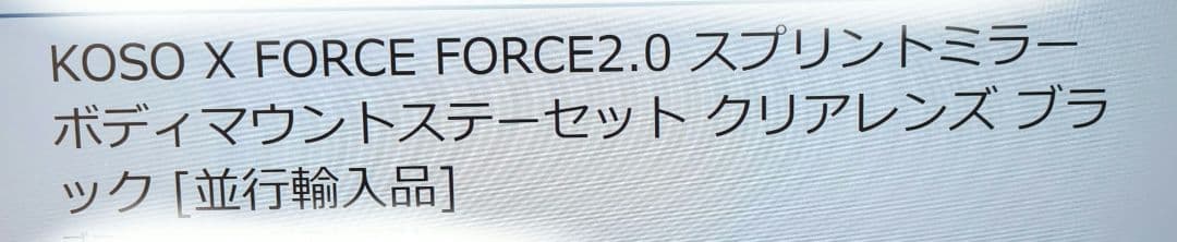 ヤマハ Xフォース155 ボディマウントミラー