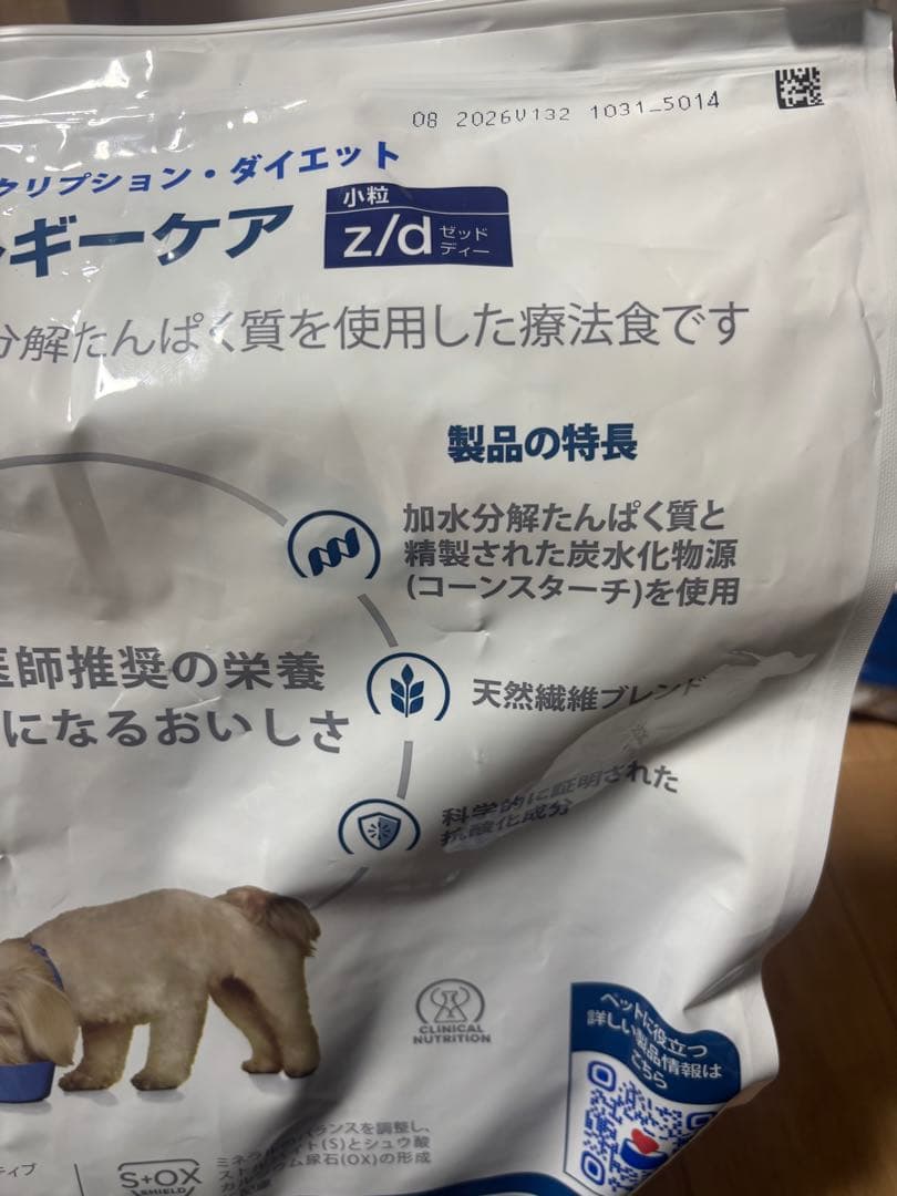 Hill's z/d 食物アレルギーケア　7.5kg