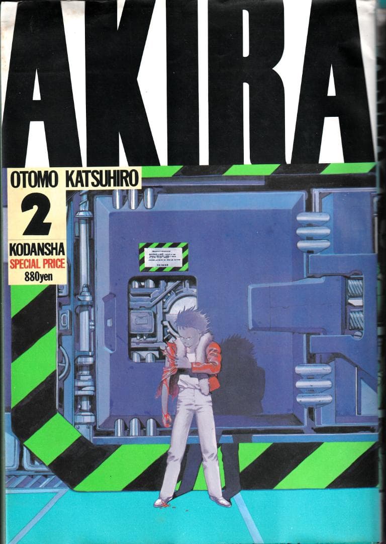 大友克洋「AKIRA 」全６巻（初版）セット
